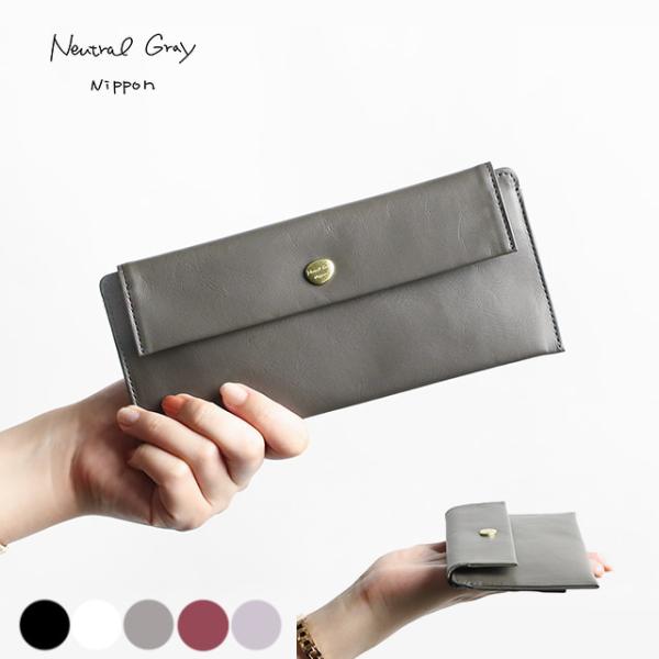 Neutral Gray ARUKAN ハスキー 日本製 極薄ロングウォレット 長財布 クラッチ 本...
