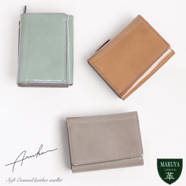 Neutral Gray トリンドル ニュアンスカラー 三つ折り 財布 本革 革 レザー レディース