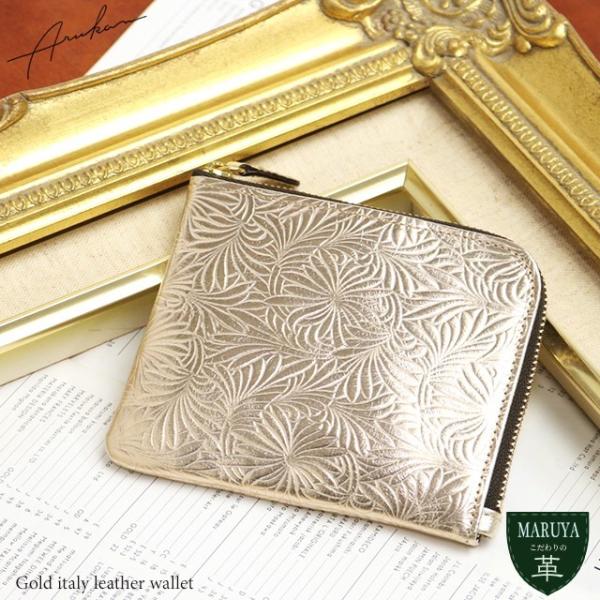 Neutral Gray ARUKAN 上質イタリーエンボスレザーのLファスナーミニウォレット スリ...