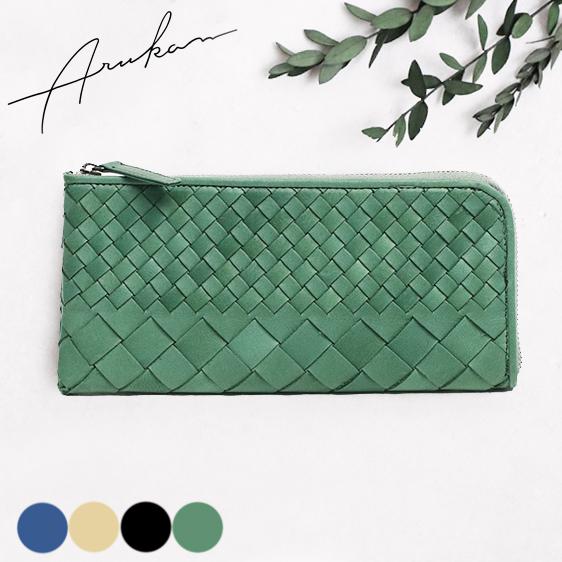 ARUKAN F kasane Lファスナー 長財布 スリム 本革 革 レザー レディース