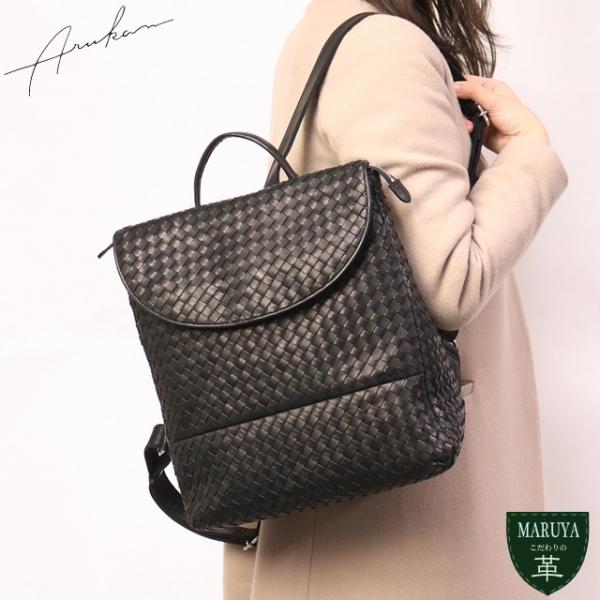 ARUKAN cava オールメッシュフラップ リュック 本革 革 レザー レディース メンズ