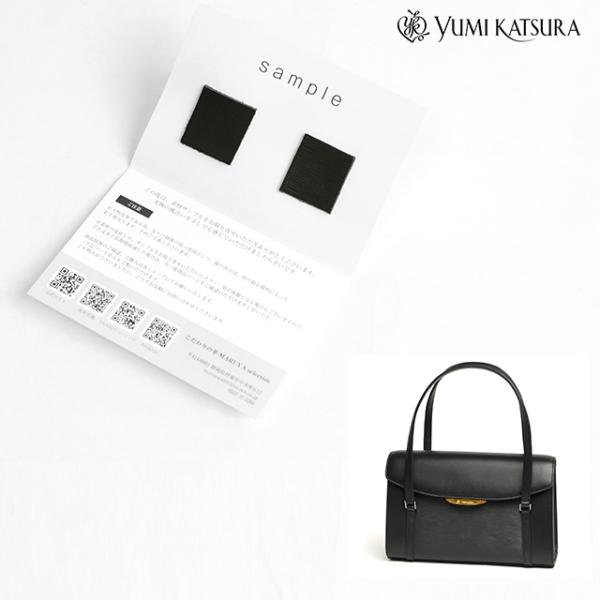 YUMI KATSURA 桂由美 素材サンプル yk2251 yk2252 ブラックフォーマル 本革...