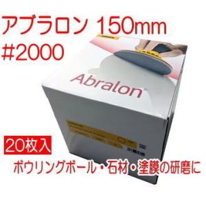 アブラロン 150mm ＃2000　1箱20枚入（MIRKA/ミルカ）｜M-SHOP Yahoo!店