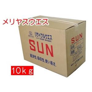 メリヤスウエス　10kg