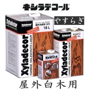 キシラデコール やすらぎ(クリヤー) 新品未使用 16L DIY 楽天市場 