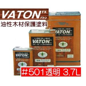 バトン　VATON　大谷塗料　＃501透明　3kg