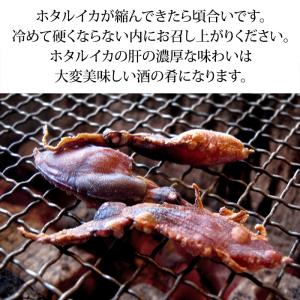 ホタルイカ ほたるいか いしる干し 200g ...の詳細画像3