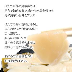 刺身 昆布締め ホタテ ホタテ貝柱 ほたて 帆...の詳細画像2