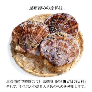 刺身 昆布締め ホタテ ホタテ貝柱 ほたて 帆...の詳細画像3