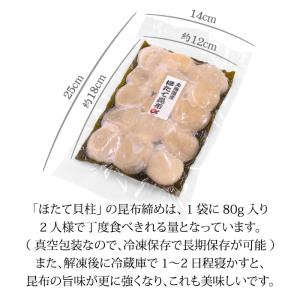 刺身 昆布締め ホタテ ホタテ貝柱 ほたて 帆...の詳細画像4
