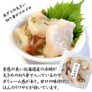 タコ たこ たこわさび たこわさ 水タコ 北海...の詳細画像1