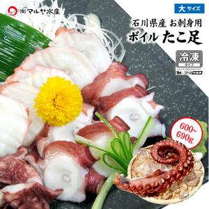 タコ たこ たこしゃぶ 水タコ ミズダコ 冷凍 みずだこ お刺身用 茹で
