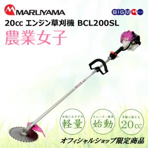 丸山製作所 オフィシャルショップ限定商品 軽量エ...の商品画像