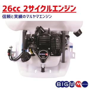 丸山製作所 BIGM 公式ストア 背負式 動力...の詳細画像2