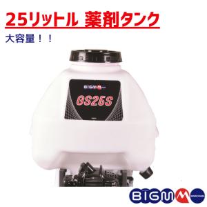 丸山製作所 BIGM 公式ストア 背負式 動力...の詳細画像3
