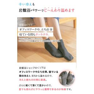 靴下 レディース 北投石 岩盤浴 遠赤外線 暖...の詳細画像4