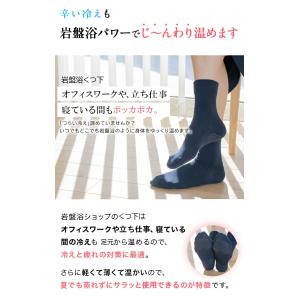 靴下 綿100% レディース メンズ 北投石 ...の詳細画像5