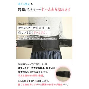 サポーター 骨盤 しっかりタイプ 岩盤浴 北投...の詳細画像2