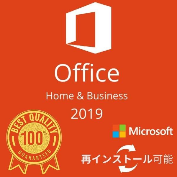 Microsoft Office Home and Business 2019日本語版|オンラインコ...