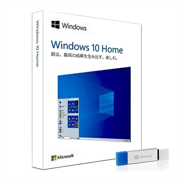 【新品未開封・送料無料】Microsoft Windows 10 Home OS USB日本語 パッ...