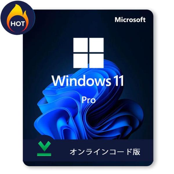Microsoft Windows 11 Pro 1PC プロダクトキー 正規版 ダウンロード版