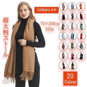 MARUYAMA 100%カシミヤストール ストール大判 超大判ストール70cm