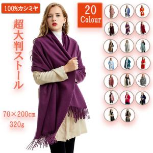 ストール 大判 200×70cm カシミヤ 100％ 日本企画 ブランド ベージュ