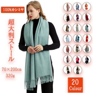 値下70㎝×200超大判無染色 100% カシミヤストールマフラーBEG新品 値下70㎝×200超大判無染色 100% カシミヤストールマフラーWHT新品