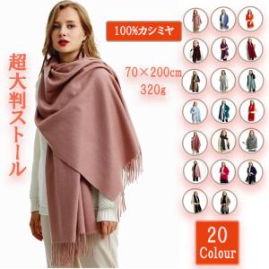 MARUYAMA ストール ストール大判 カシミヤストール100 MARUYAMA ストール ストール大判 カシミヤストール100