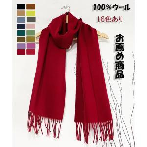 マフラーレディース　ロングスカーフ　レディーススカーフ　100％ウールスカーフ　11色あり　プレゼント用｜maruyama-trade