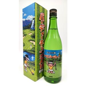 山本　バーディチャンス　純米大吟醸720ml