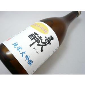 喜久酔　純米大吟醸 藤枝山田錦　720ml