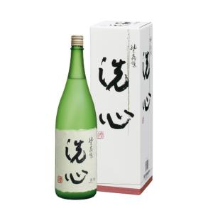 洗心　純米大吟醸　1800ml
