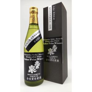 志太泉　大吟醸500ml 静岡県清酒鑑評会吟醸の部会長賞受賞酒