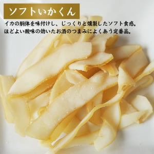 いかくん バラエティーY 105g×2袋 おつ...の詳細画像1