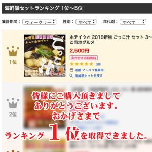 ＼今だけP最大17%/2026年 新物 ホテイ...の詳細画像1