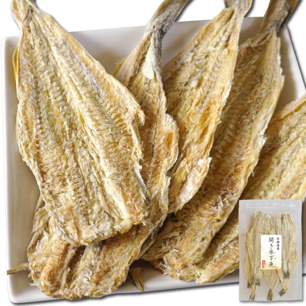 ひらき氷下魚（こまい） 88g 北海道産 コマイ むき身 食べやすい こまい 魚 すぐに食べられる ...