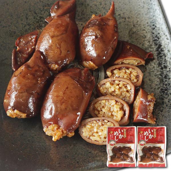 いかめし いか飯 180g×2袋 北海道 小ぶり いかめし ミニパック イカ飯 函館 レトルト イカ...