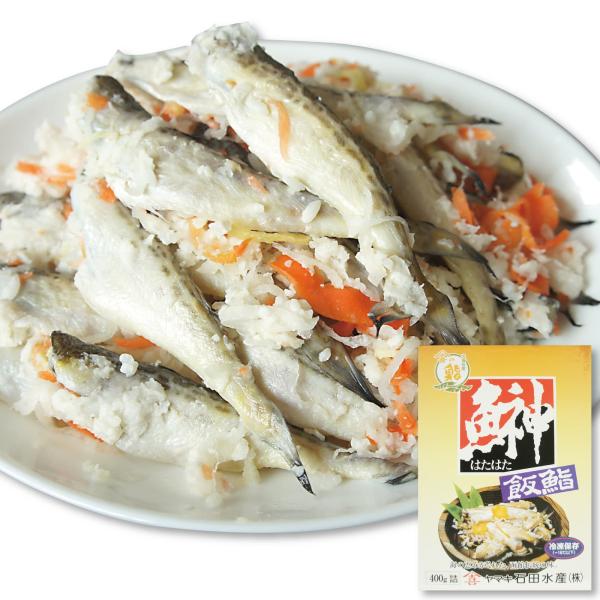 ハタハタ 飯寿司 400g 函館名物 はたはた 飯鮨 鰰 飯ずし 化粧箱入 石田水産