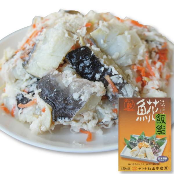 ニシン 飯寿司 500g 函館名物　鰊 飯鮨 飯ずし ギフト 石田水産