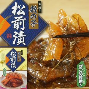 数の子 松前漬け 275g がごめ昆布入り 味の海豊｜maruyuugyogyoubu