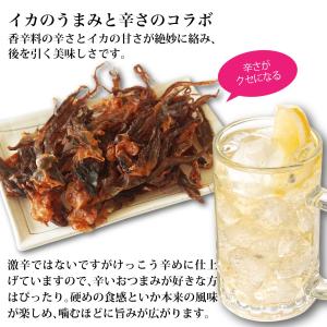 スルメ ガツンと辛い いかげそ 310g おつ...の詳細画像2