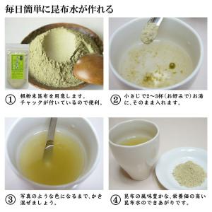 真昆布 昆布粉末 70g×3個 無添加 微粉末...の詳細画像5