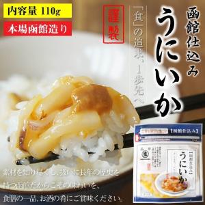 イカ塩辛 帝王のいか塩辛 250g 函館製造 イカ耳 エンペラ のコリコリ食感塩辛 マルナマ食品 Teio Shiokara 函館 マルユウ漁業部 通販 Yahoo ショッピング