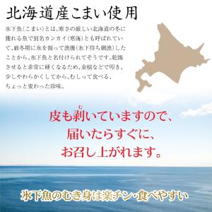 おつまみ むきこまい 80g×2袋 北海道産 ...の詳細画像1