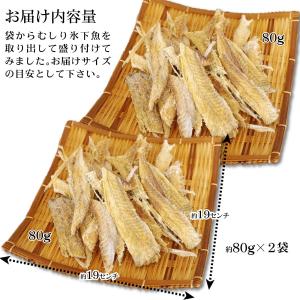 おつまみ むきこまい 80g×2袋 北海道産 ...の詳細画像5