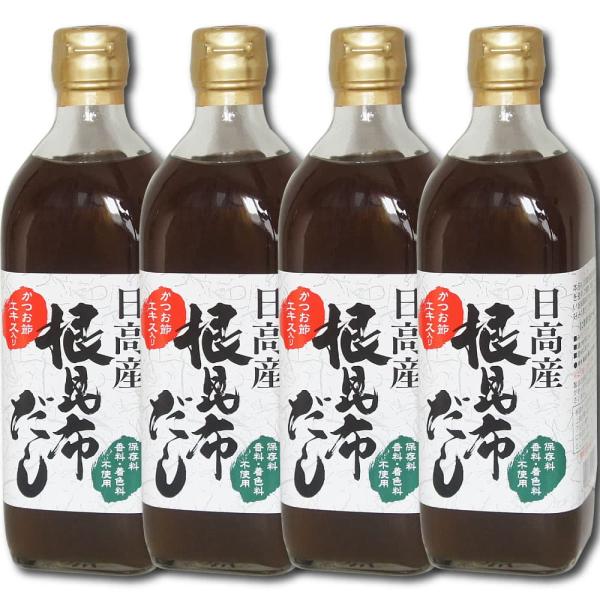 ＼ポイント最大１９倍／日高産 根昆布だし 500ml×4本 ねこぶだし ねこんぶだし 保存料・香料・...