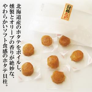 帆立 燻油漬 8個×2袋 ホタテ 燻製 2Sサ...の詳細画像3