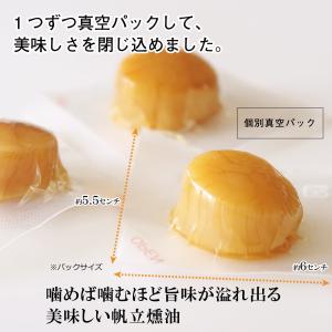 帆立 燻油漬 8個×2袋 ホタテ 燻製 2Sサ...の詳細画像4