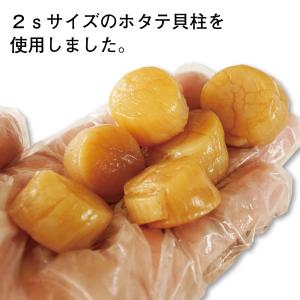 ＼爆買セール/おつまみ 帆立 燻油漬 2Sサイ...の詳細画像2